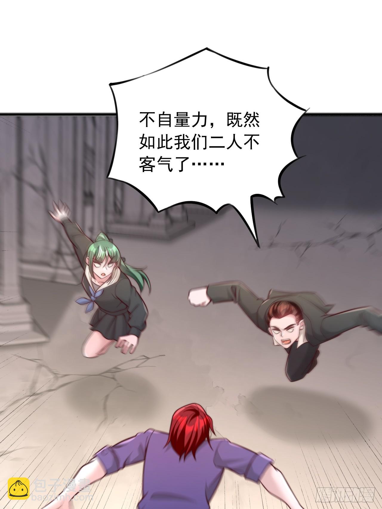 第120话 打不过就加入-第121话