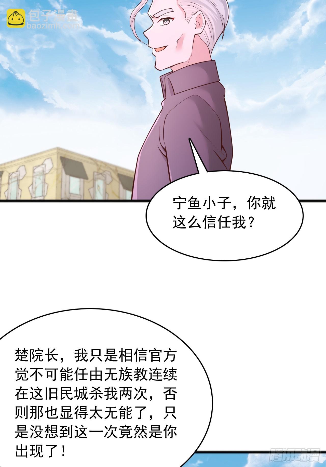 第122话 阴魂不散-第123话