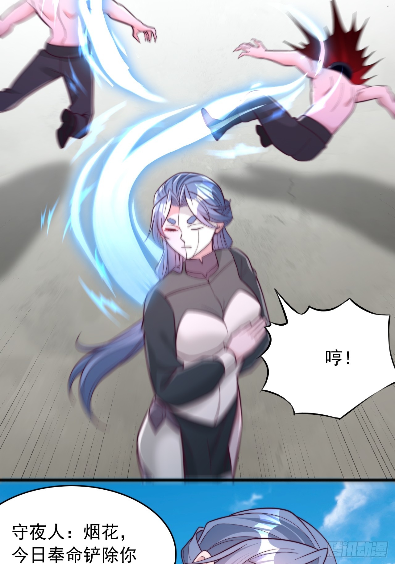 第122话 阴魂不散-第123话