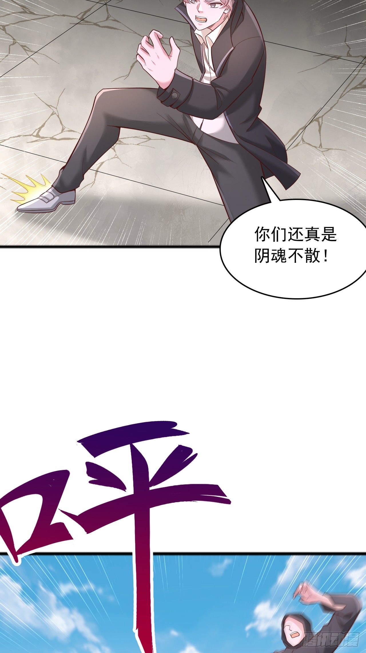 第122话 阴魂不散-第123话