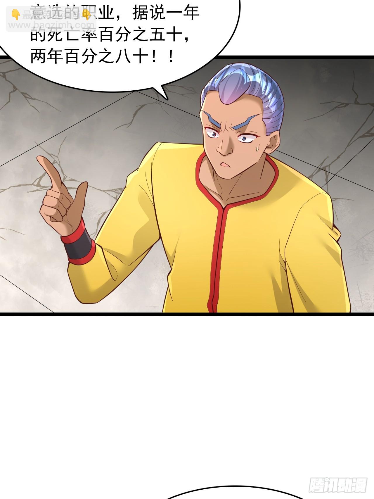 第124话 我拒绝-第125话