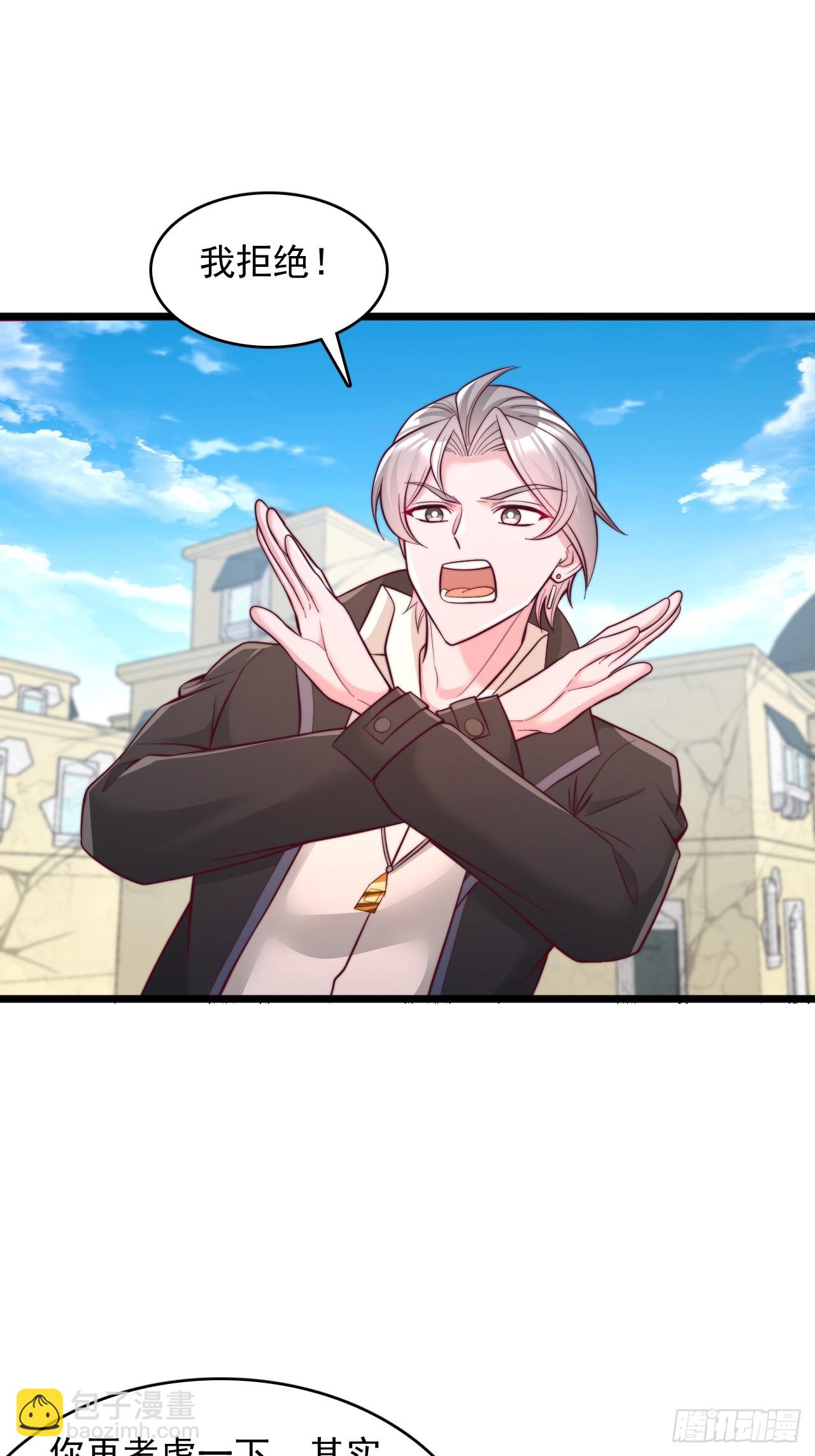 第124话 我拒绝-第125话