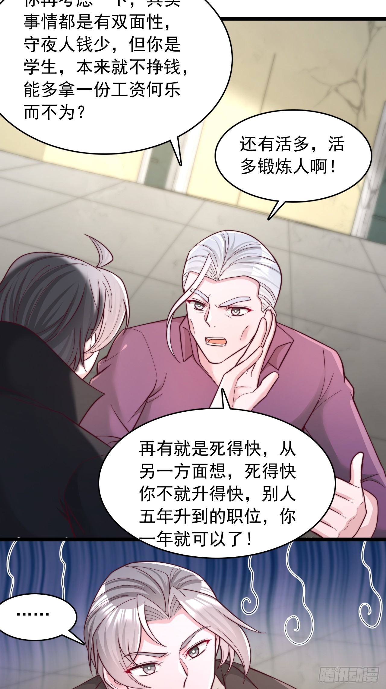 第124话 我拒绝-第125话