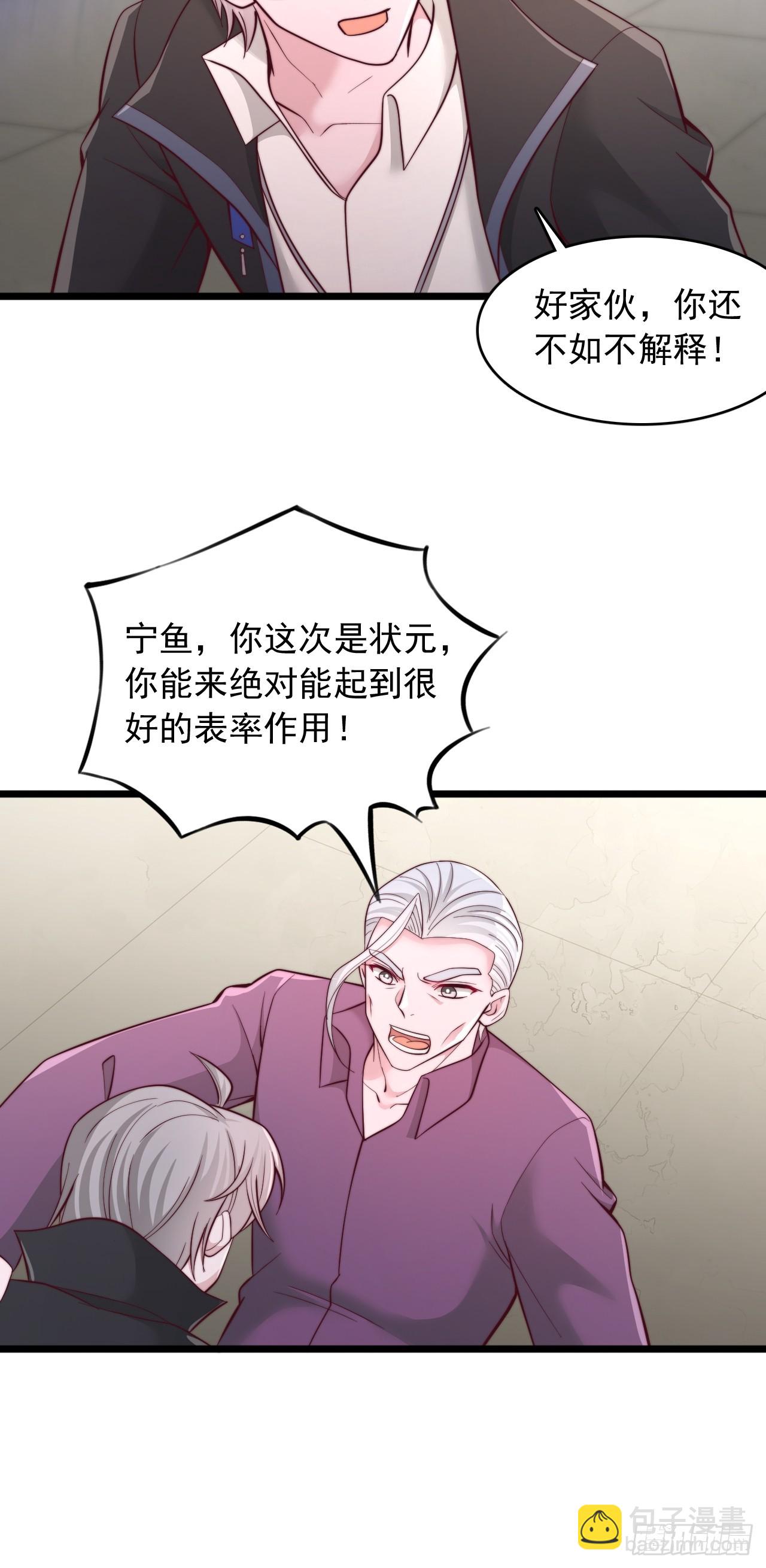 第124话 我拒绝-第125话