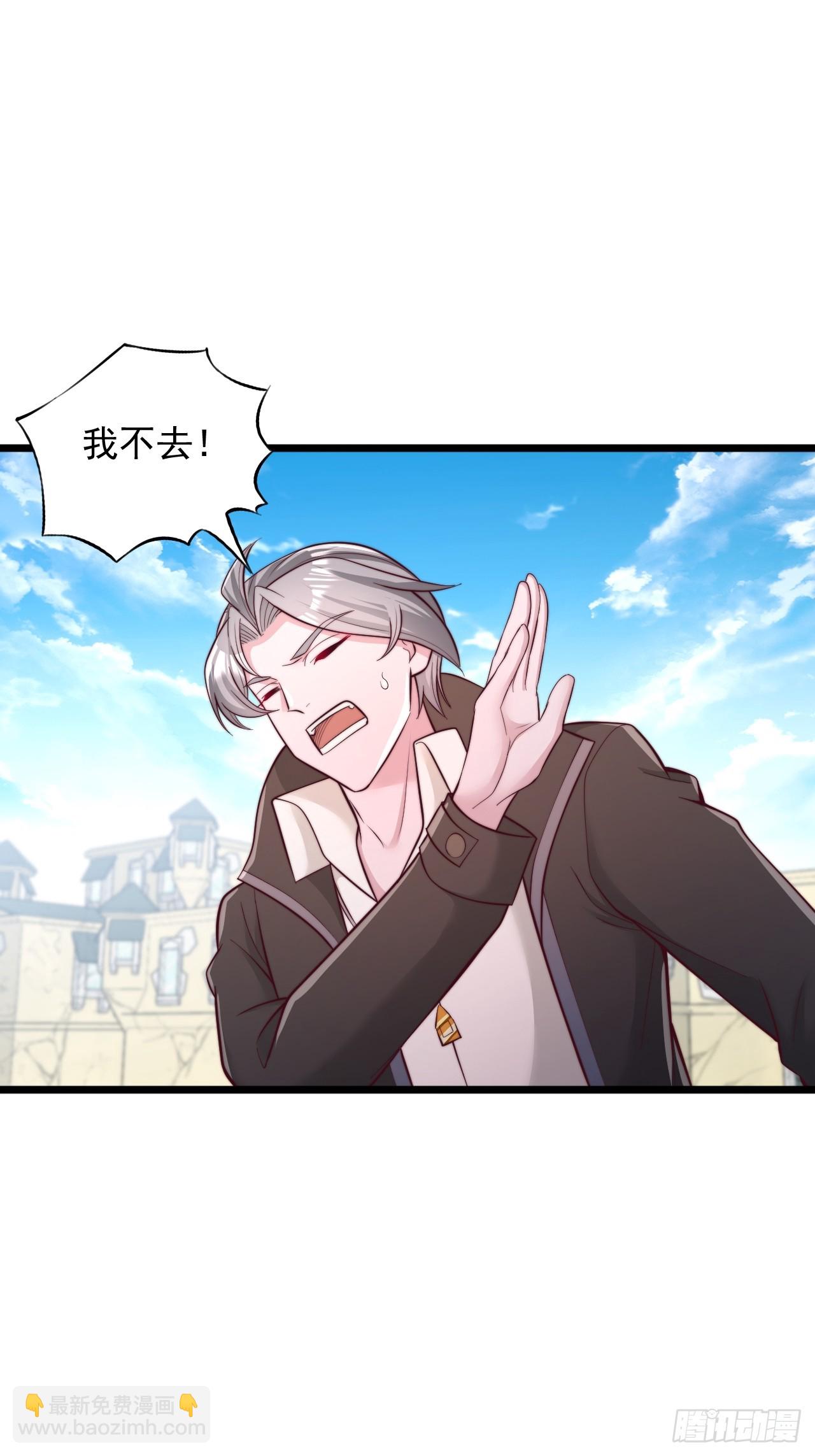 第124话 我拒绝-第125话