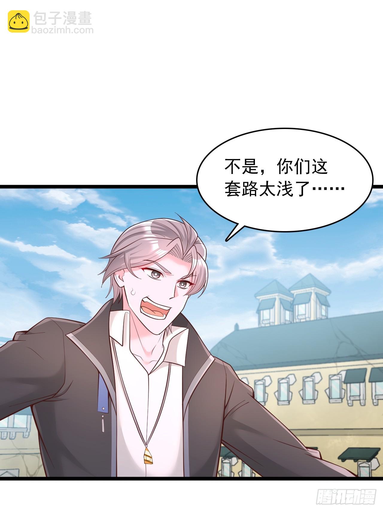 第124话 我拒绝-第125话