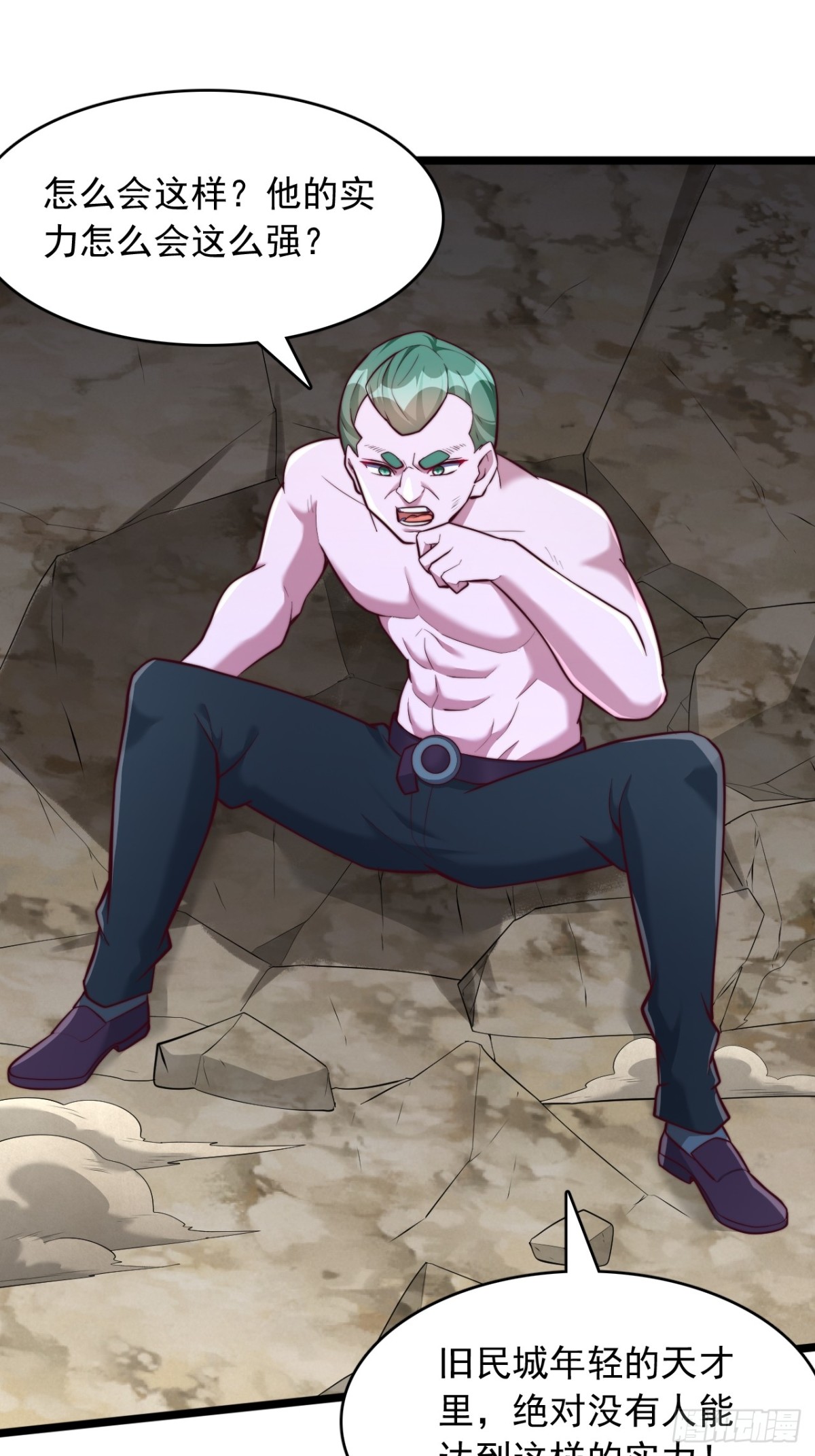 第12话 一级印纹师？-第13话