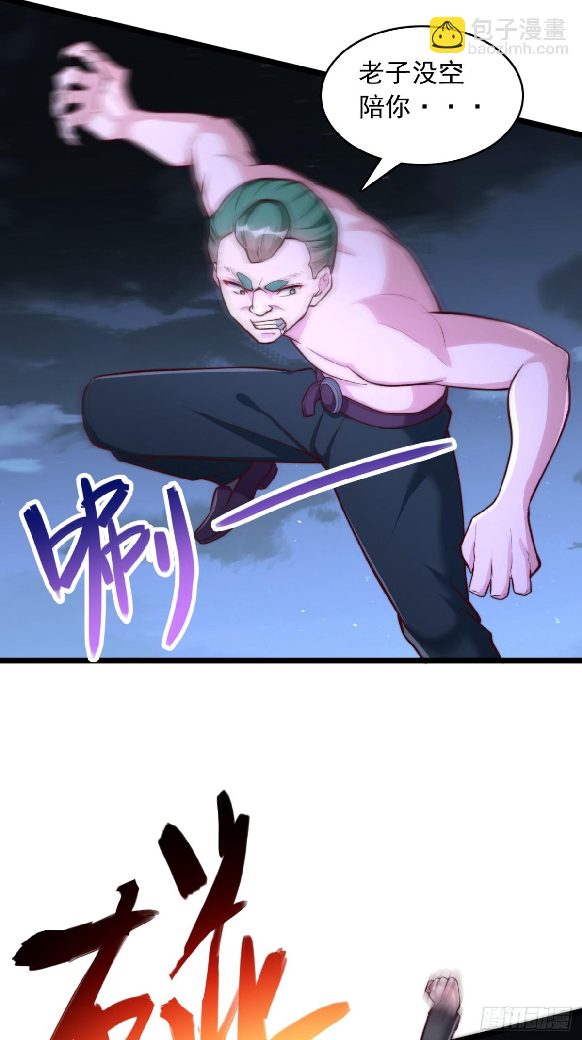 第12话 一级印纹师？-第13话