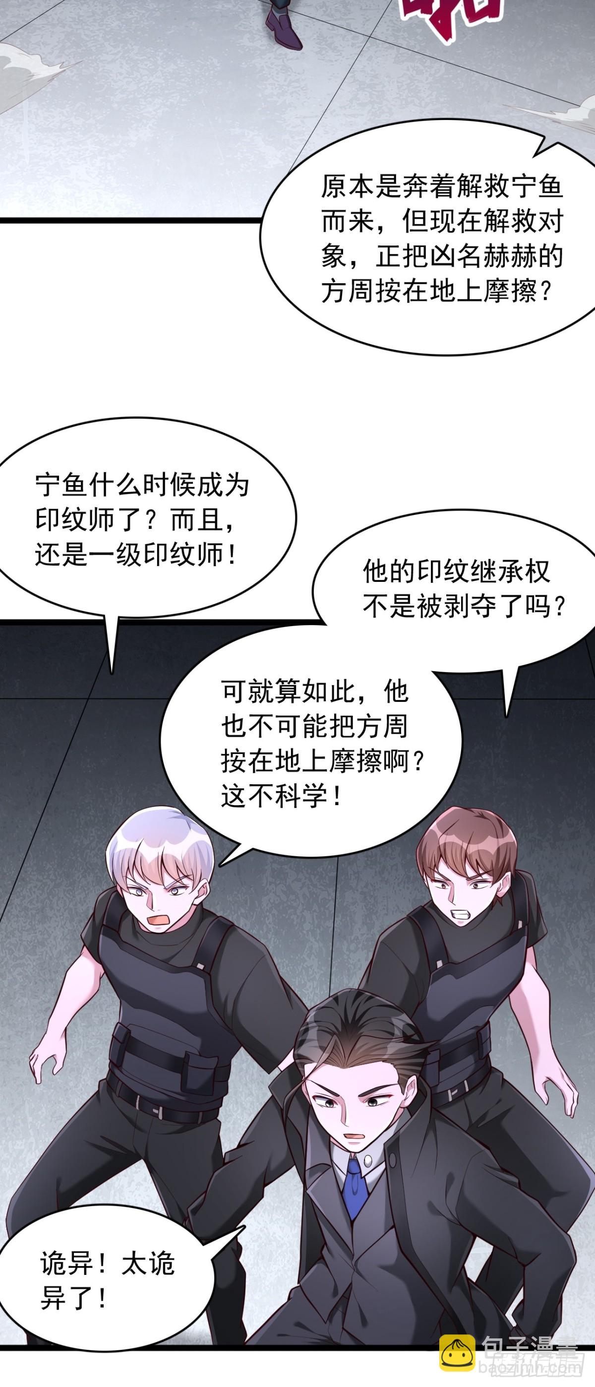 第12话 一级印纹师？-第13话