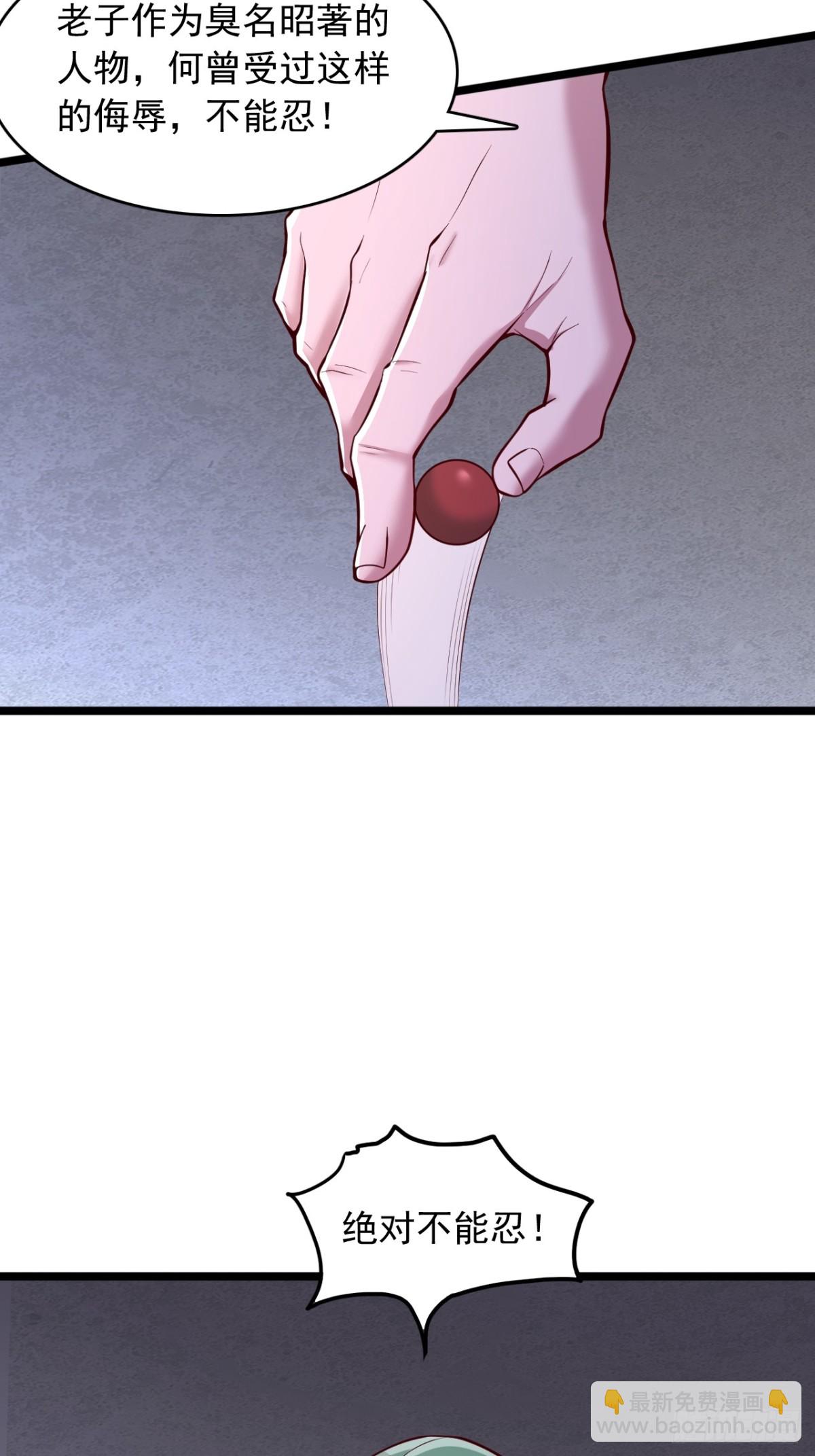 第12话 一级印纹师？-第13话