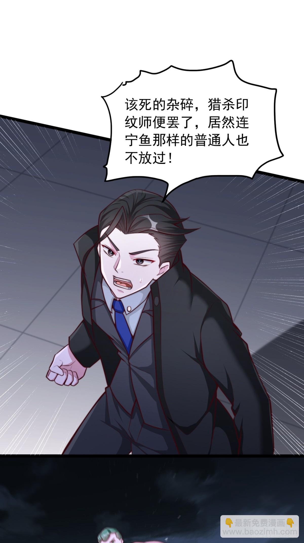 第12话 一级印纹师？-第13话