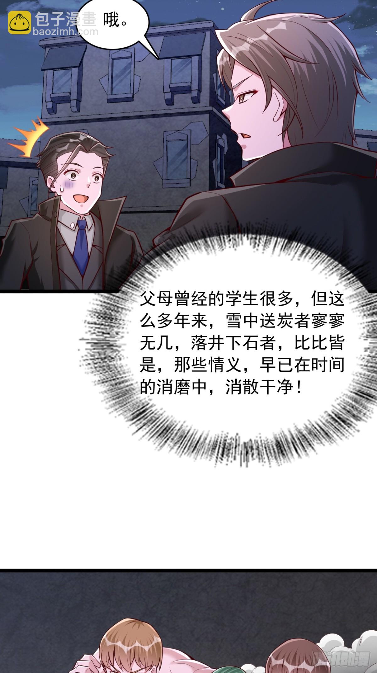 第14话 误会-第15话