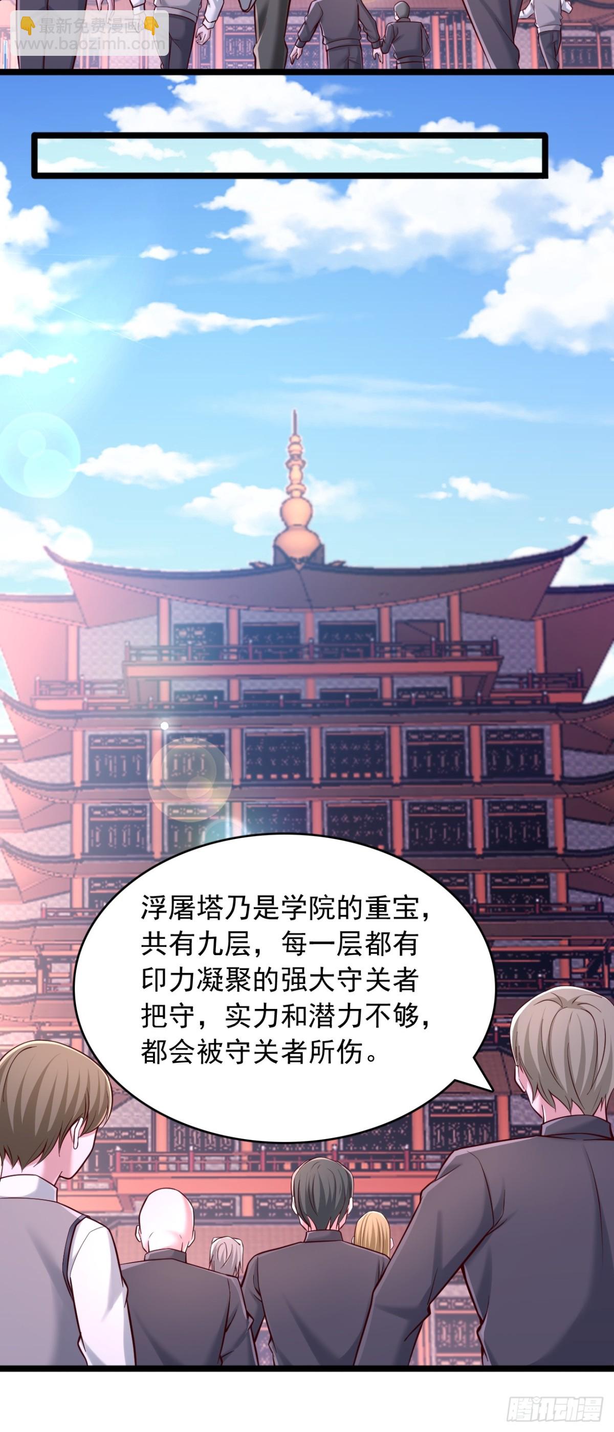 第18话 浮屠塔-第19话