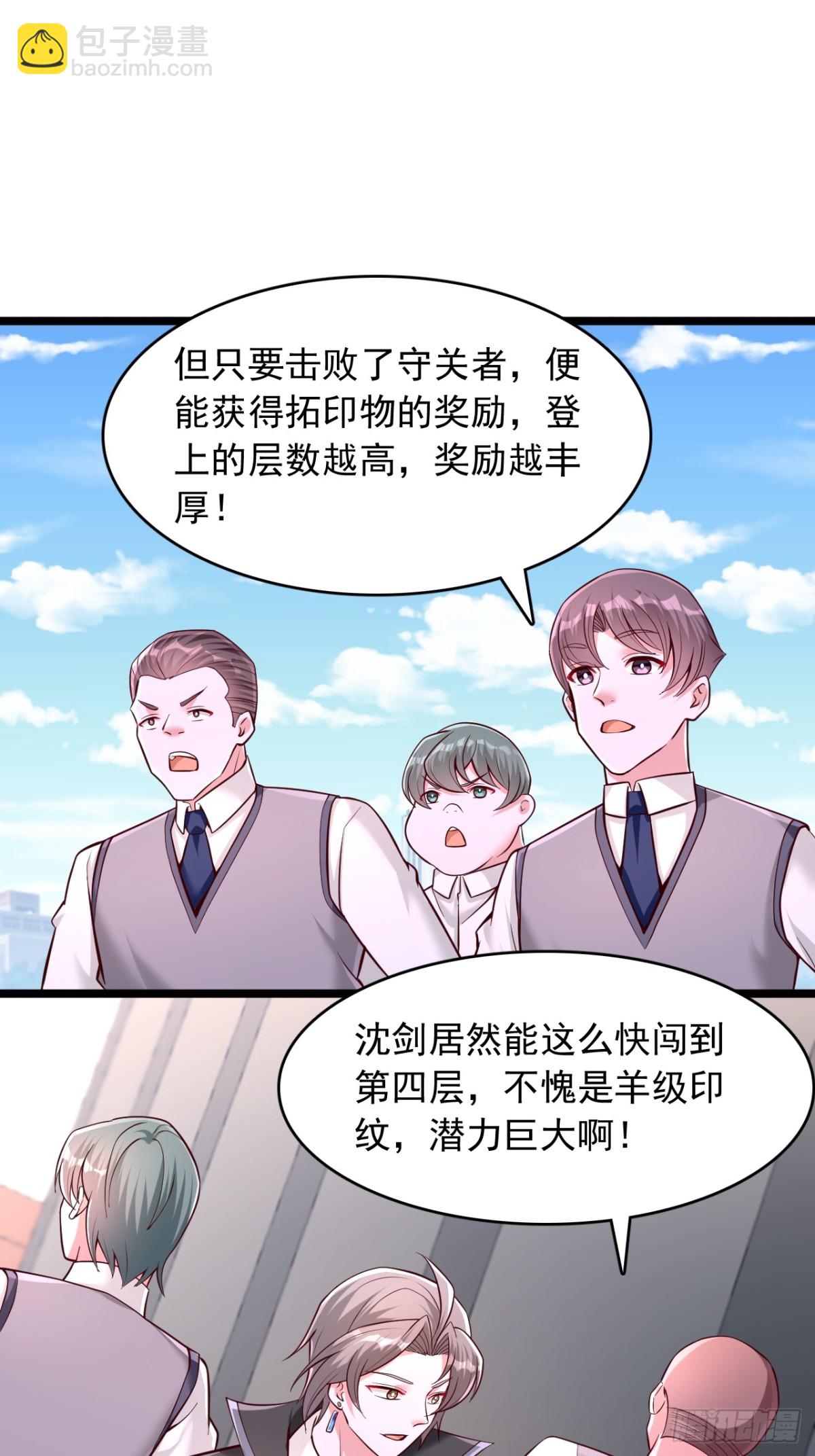 第18话 浮屠塔-第19话