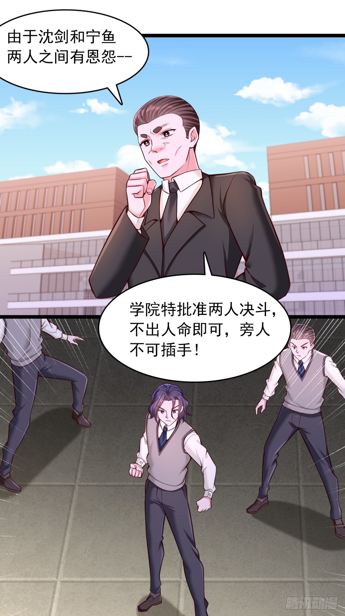 第20话 羊级印文，强大如斯-第21话