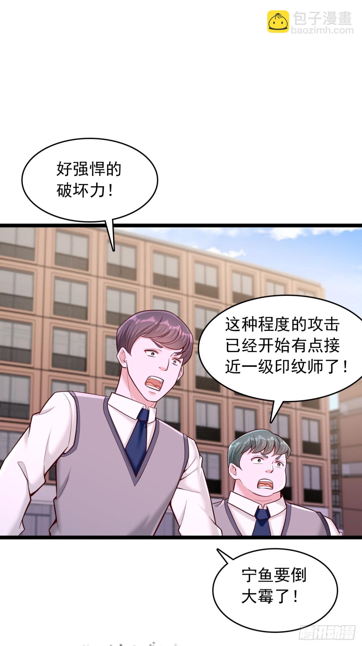 第20话 羊级印文，强大如斯-第21话