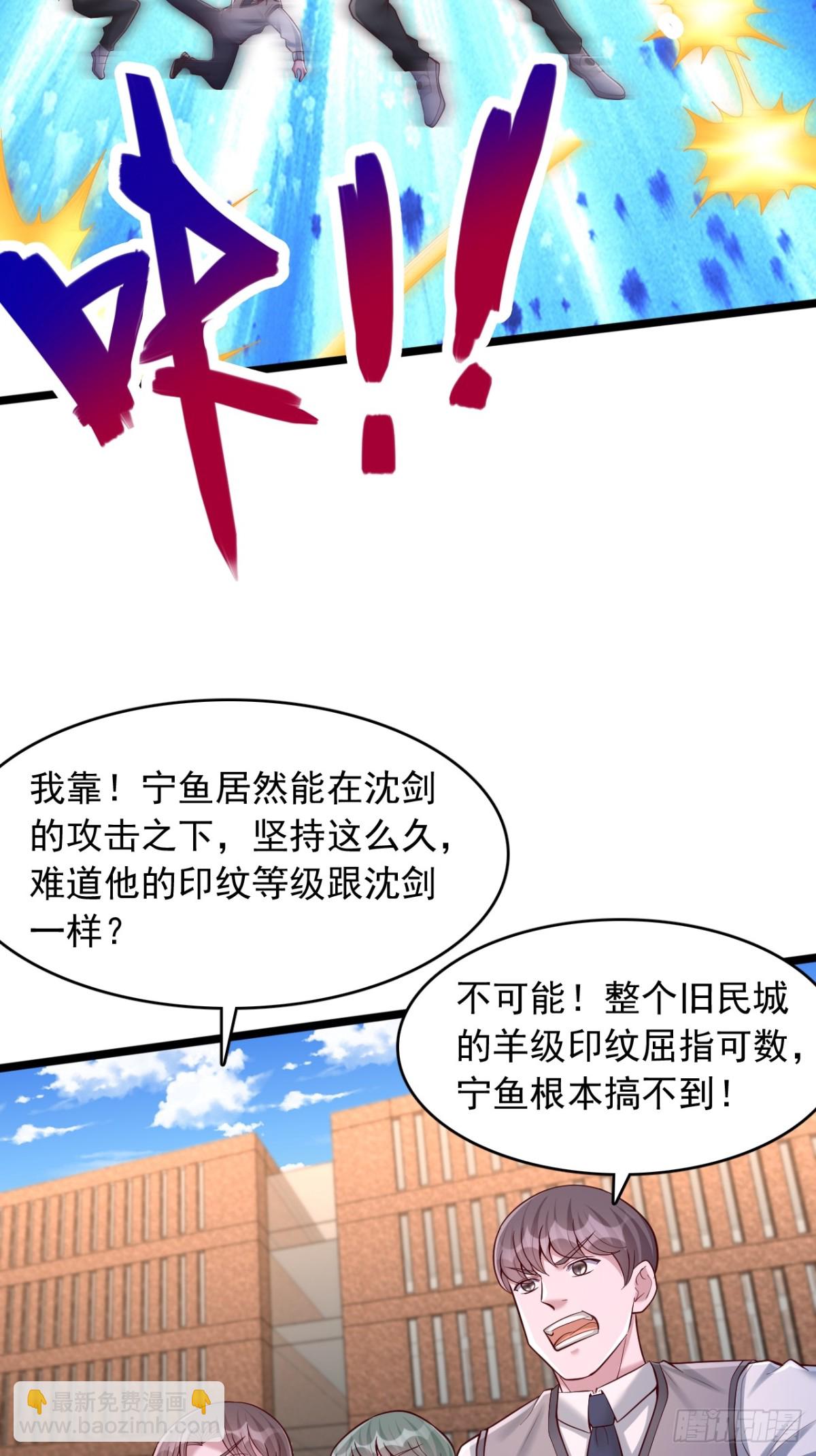 第20话 羊级印文，强大如斯-第21话