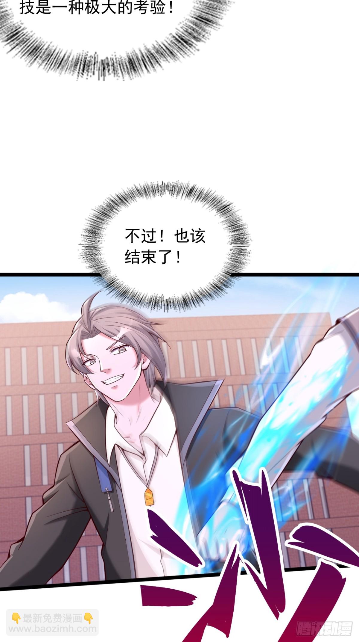 第20话 羊级印文，强大如斯-第21话