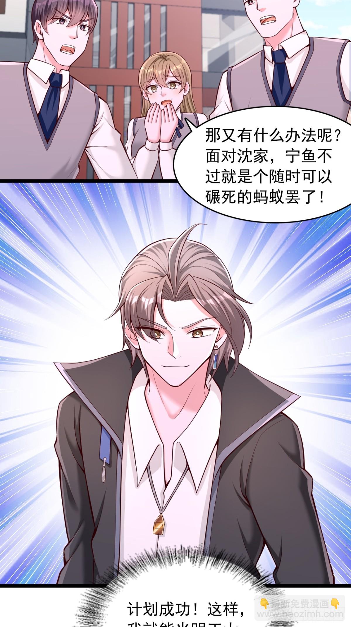 第20话 羊级印文，强大如斯-第21话