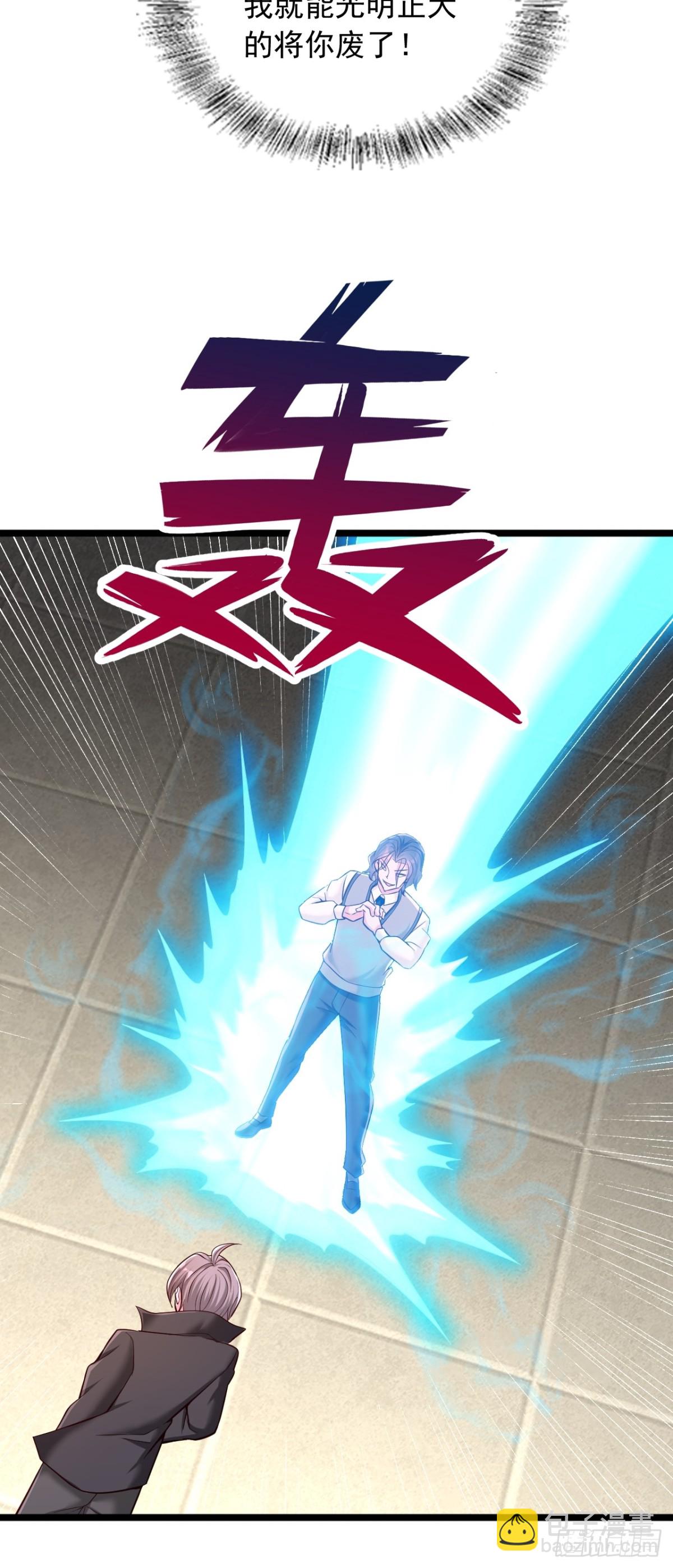 第20话 羊级印文，强大如斯-第21话