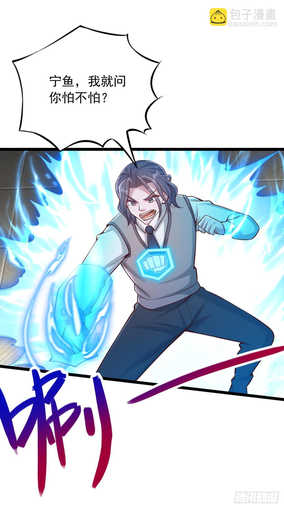 第20话 羊级印文，强大如斯-第21话