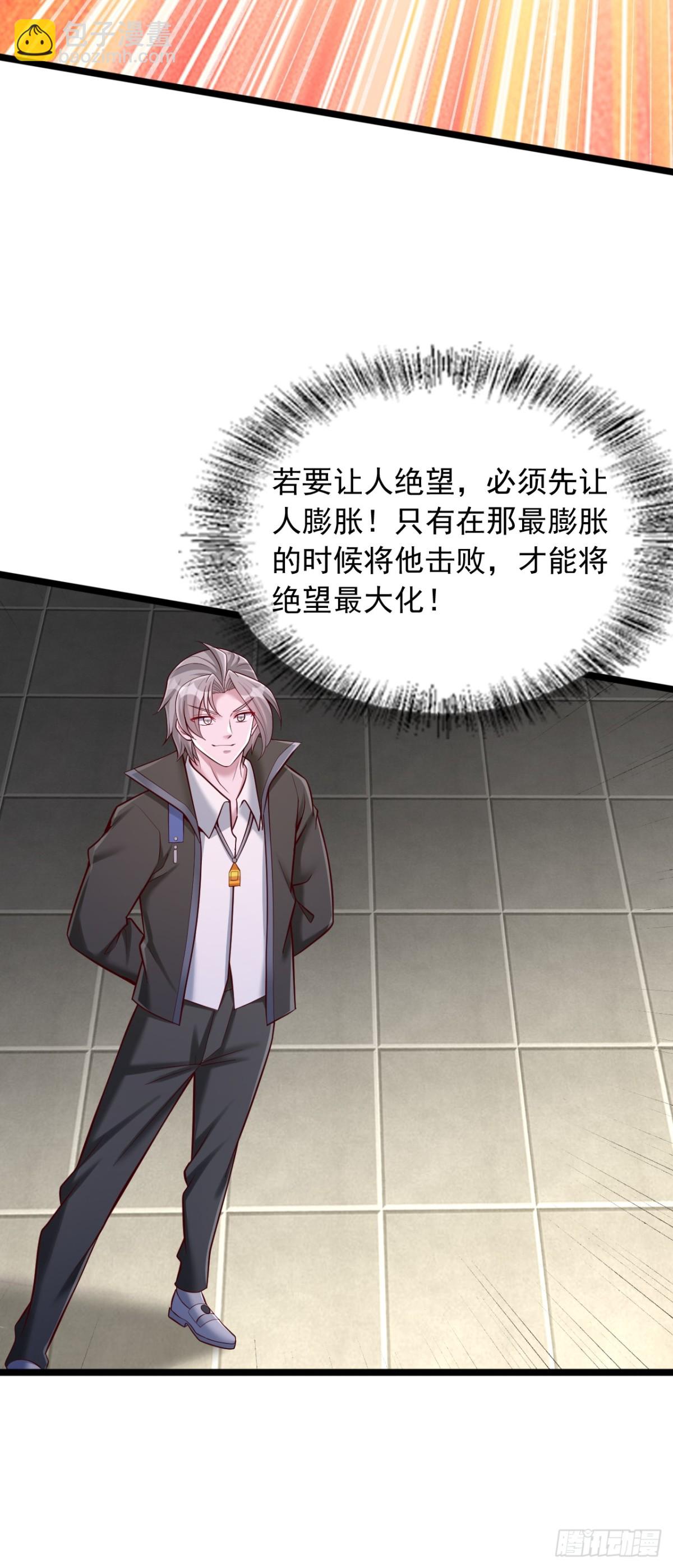 第20话 羊级印文，强大如斯-第21话