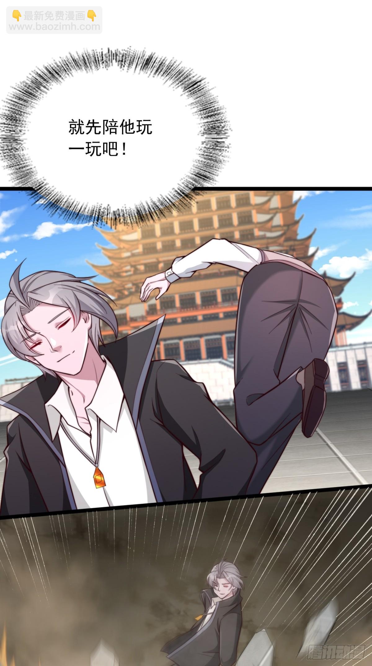 第20话 羊级印文，强大如斯-第21话