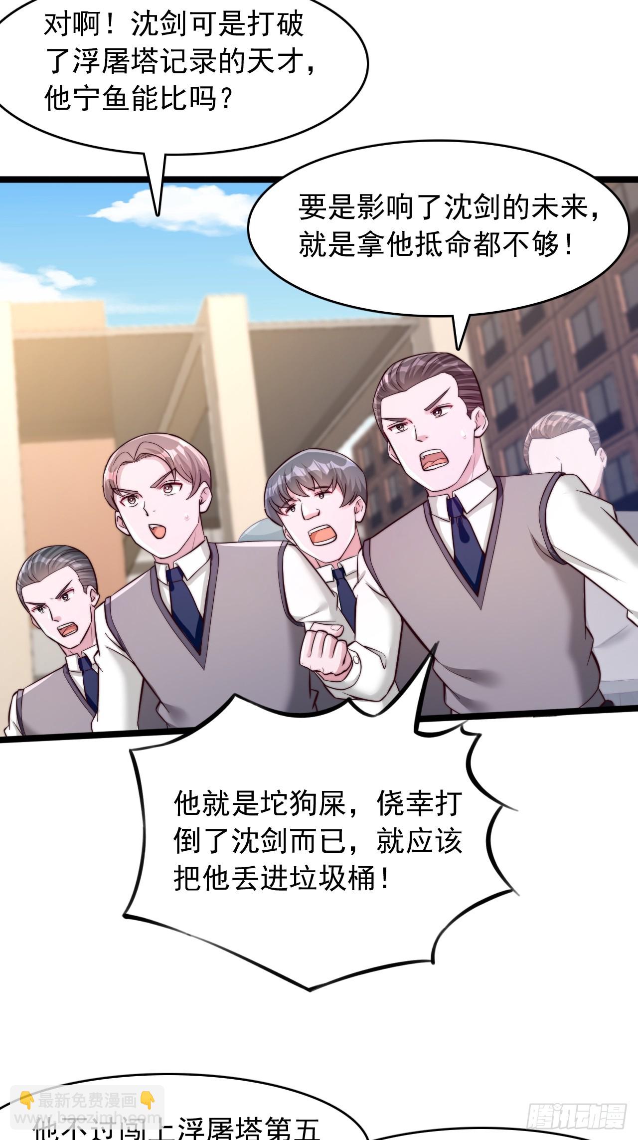 第22话 挑战浮屠塔-第23话