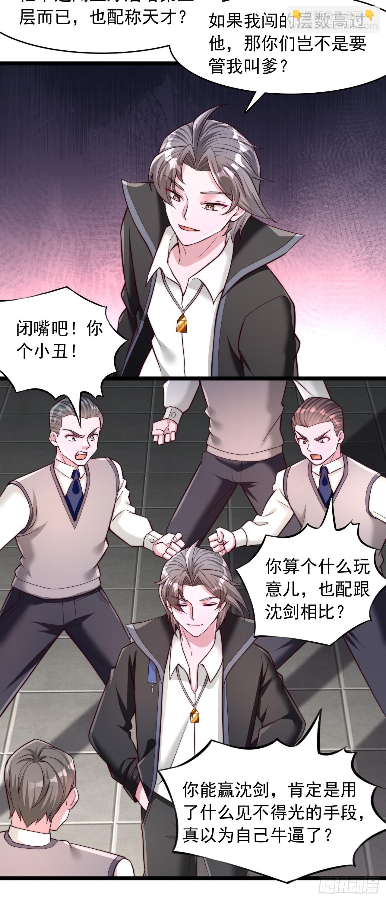 第22话 挑战浮屠塔-第23话