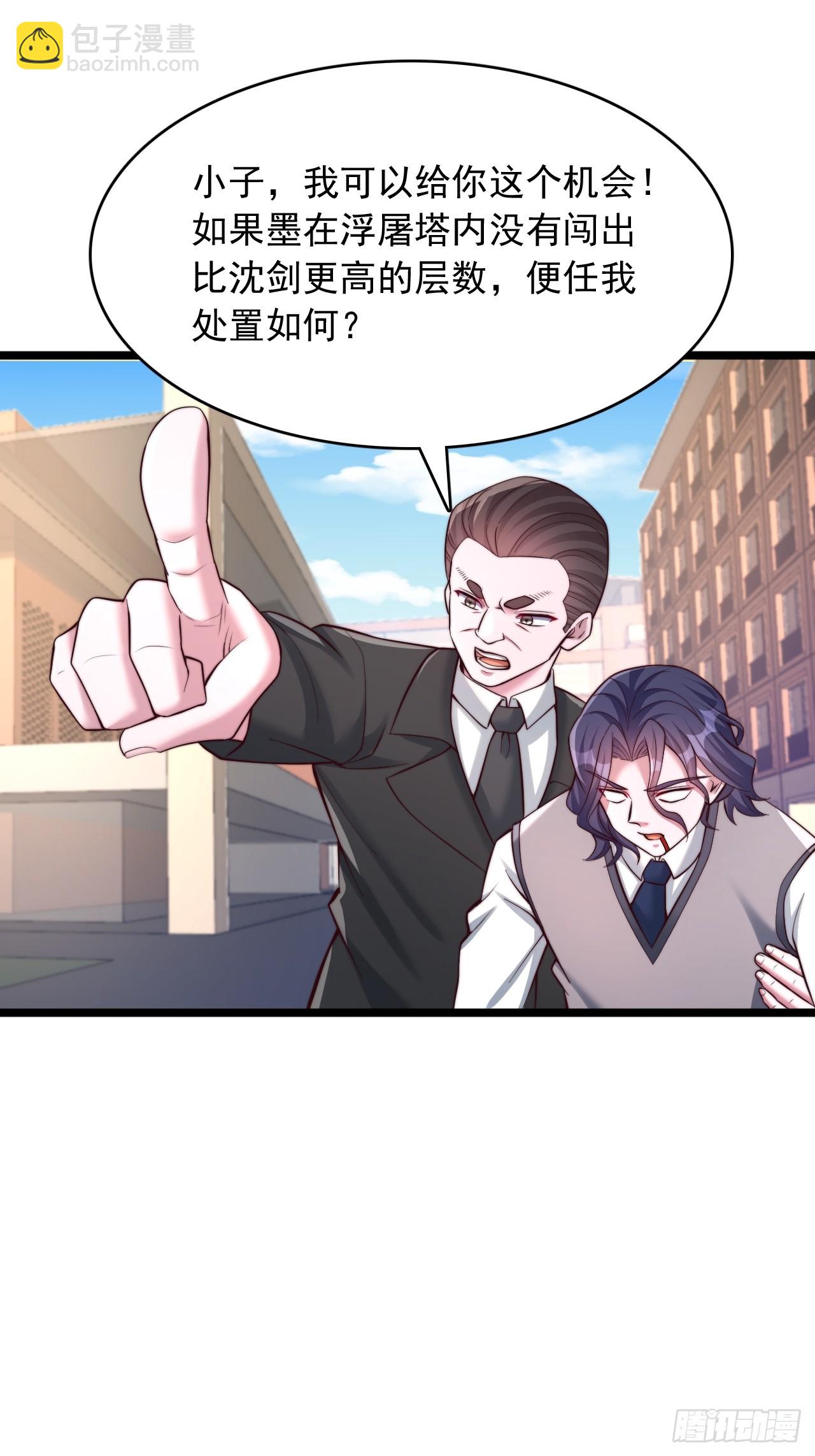 第22话 挑战浮屠塔-第23话