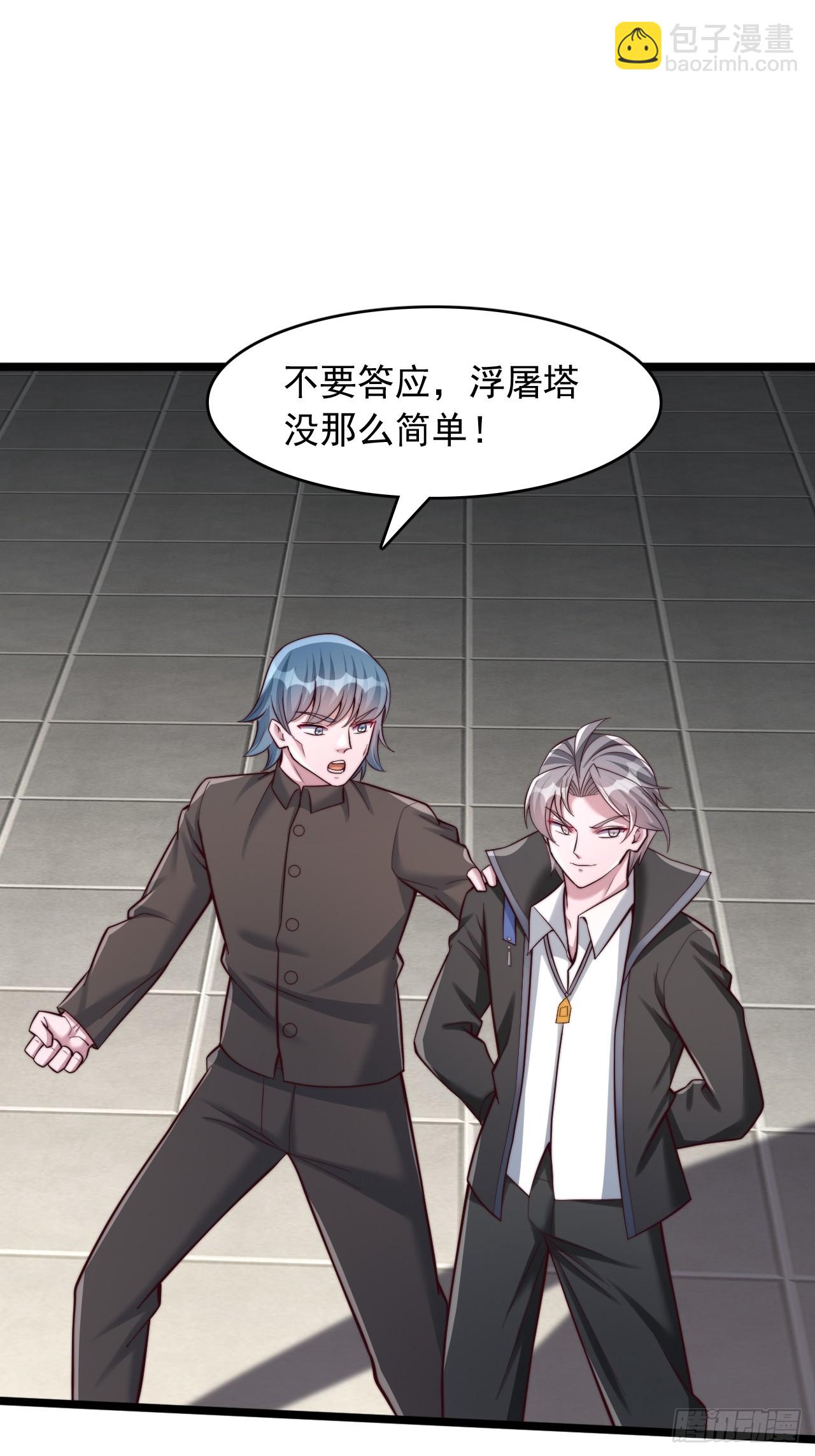 第22话 挑战浮屠塔-第23话