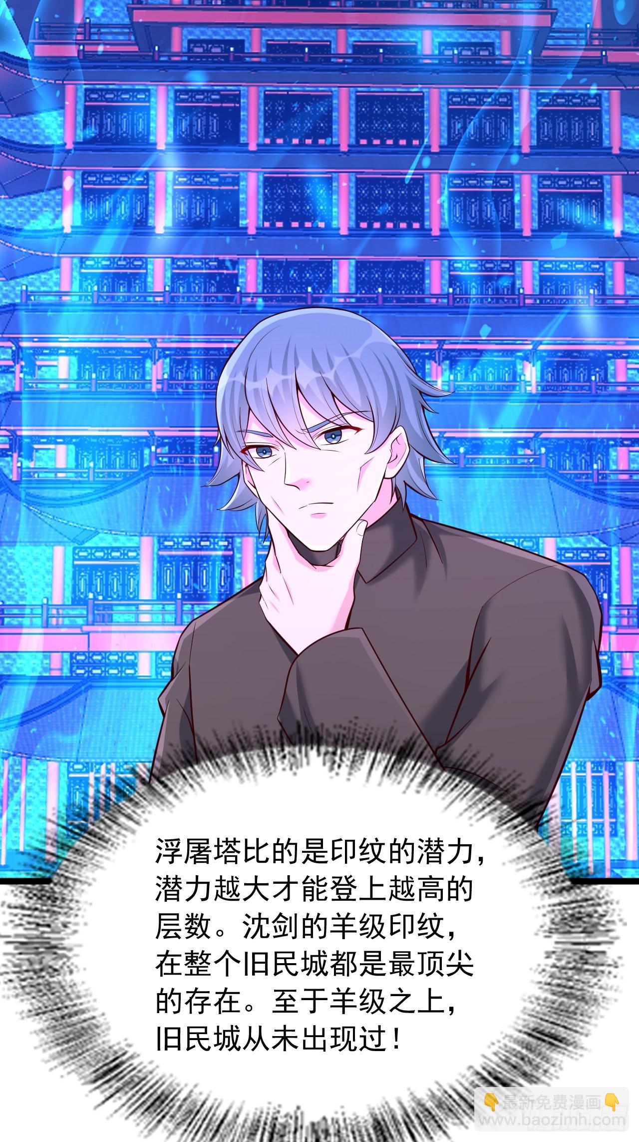 第22话 挑战浮屠塔-第23话