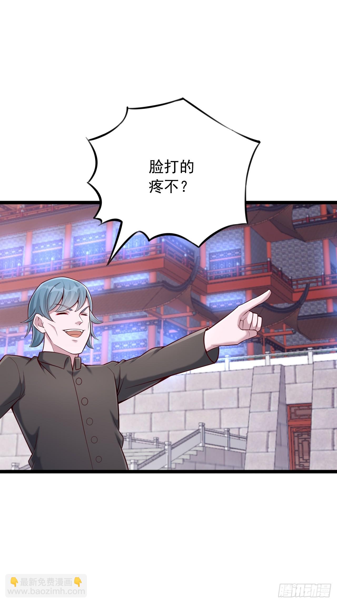 第24话 狠狠打脸-第25话