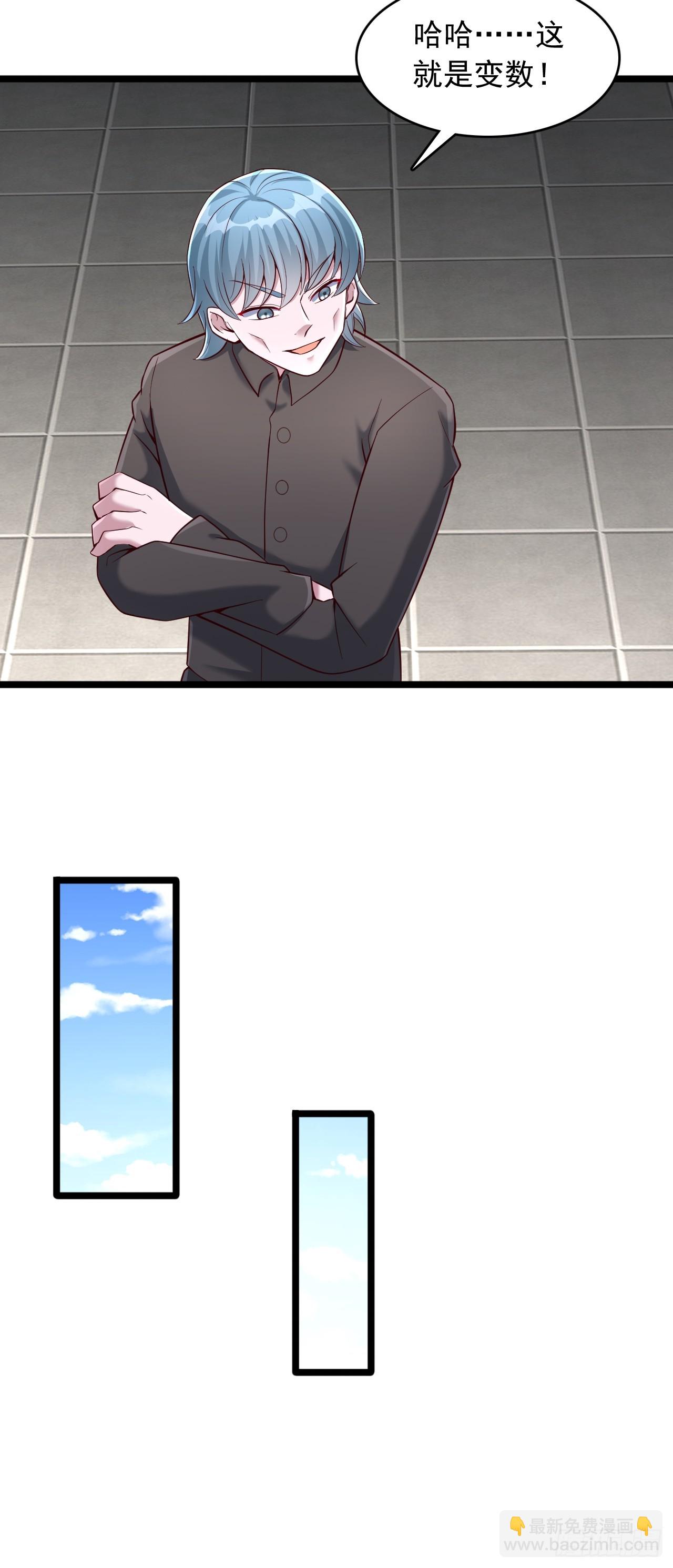 第24话 狠狠打脸-第25话