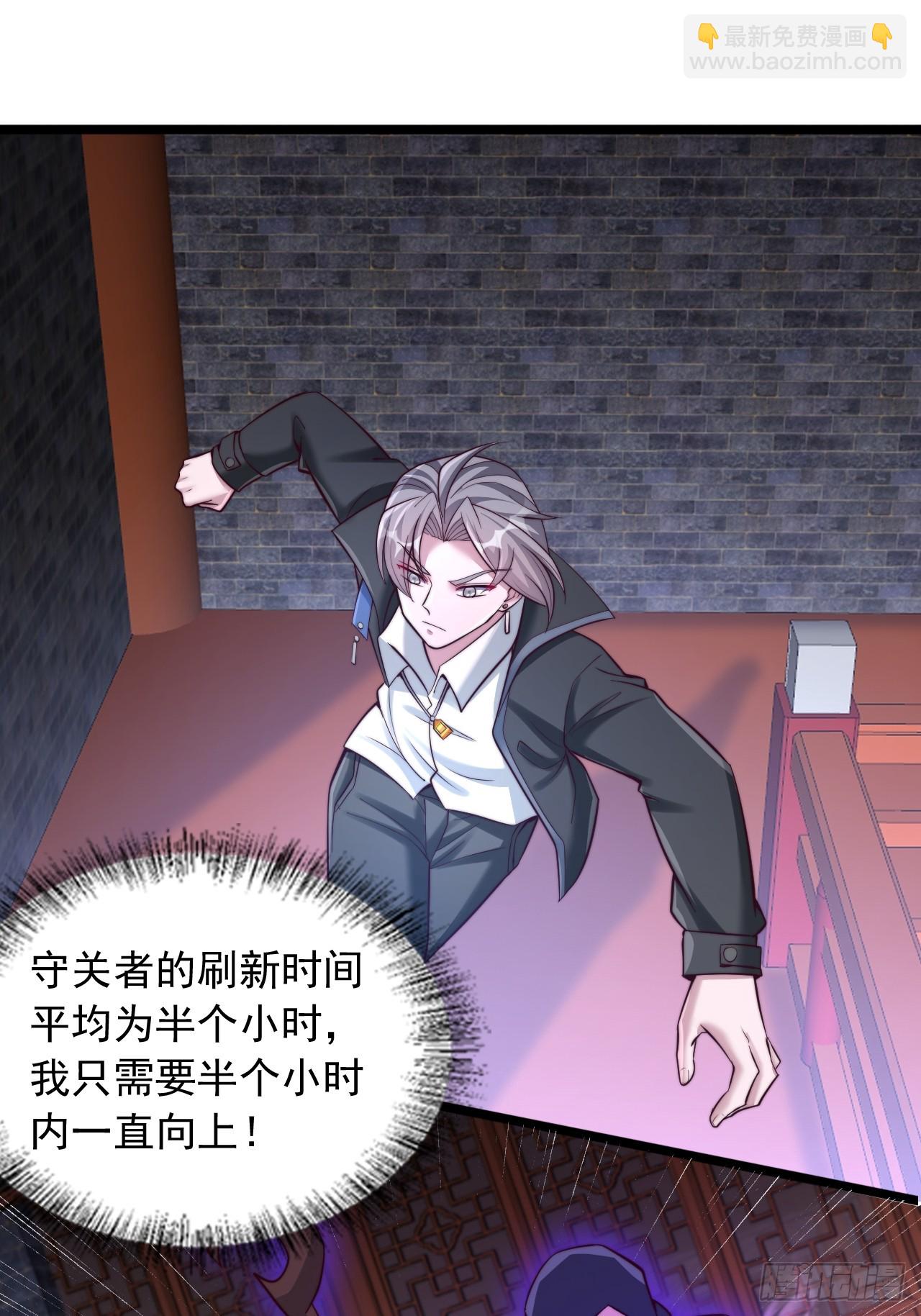 第24话 狠狠打脸-第25话