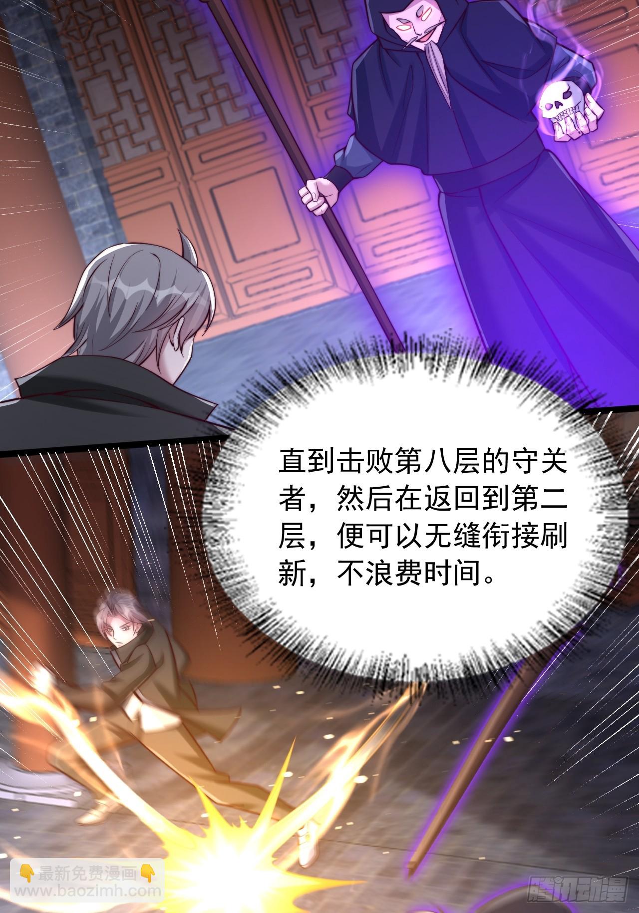 第24话 狠狠打脸-第25话