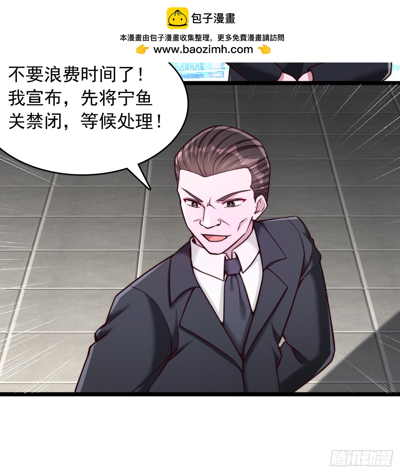 第24话 狠狠打脸-第25话