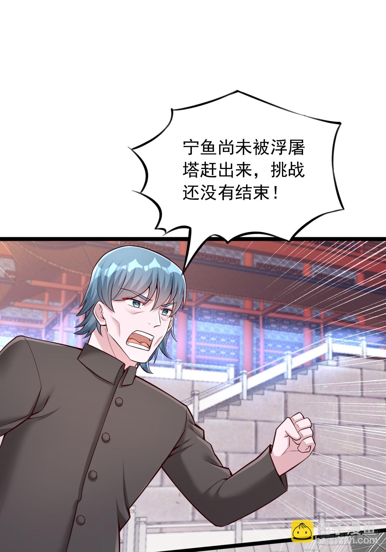 第24话 狠狠打脸-第25话