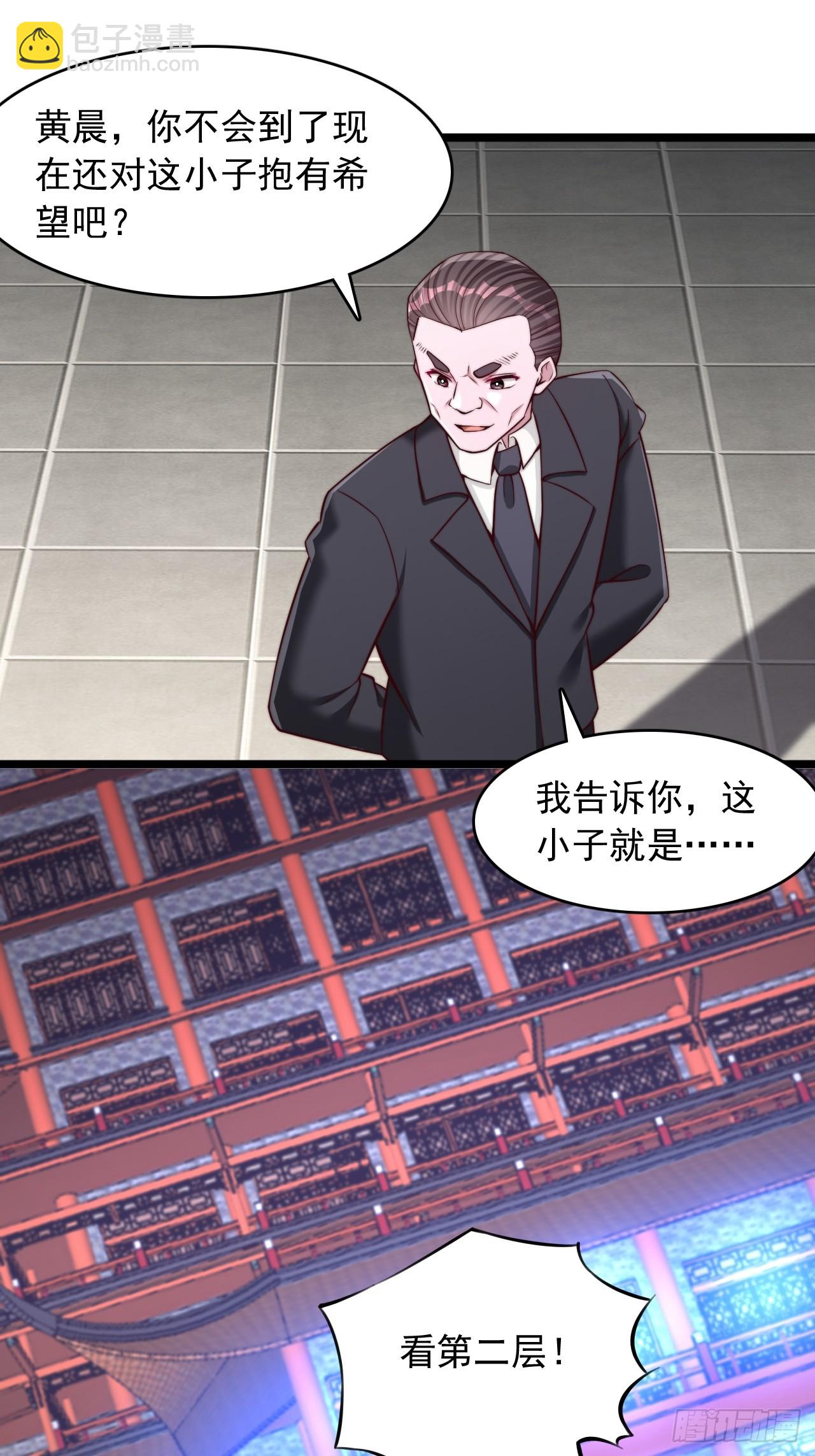 第24话 狠狠打脸-第25话