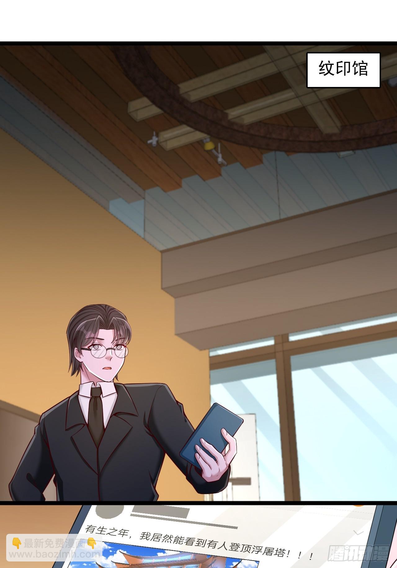 第26话 惊人天赋-第27话