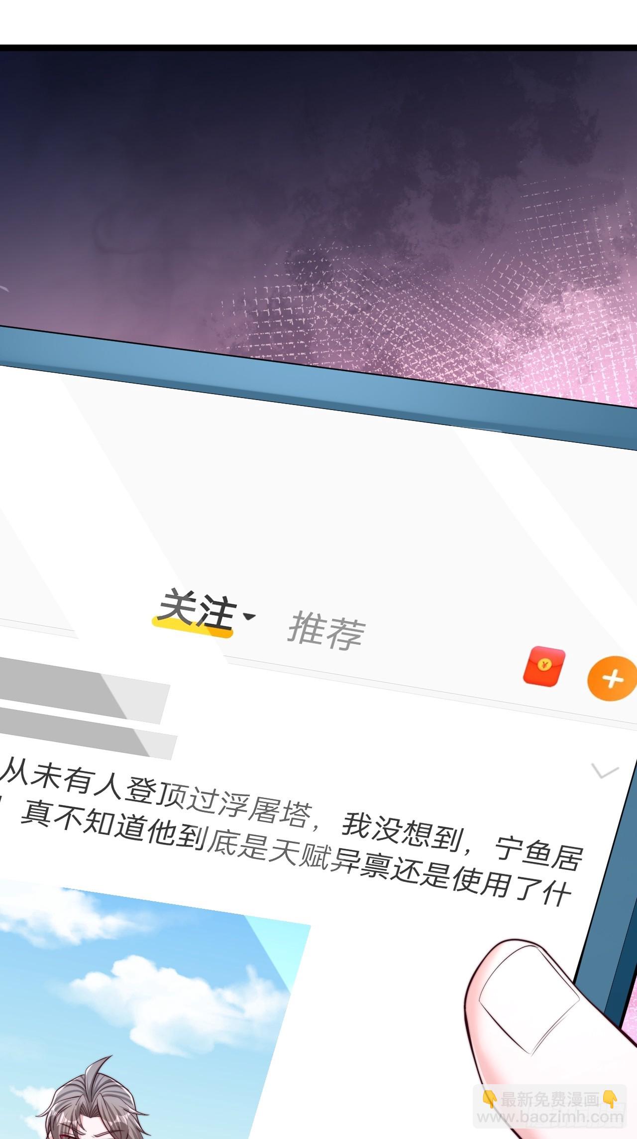 第26话 惊人天赋-第27话