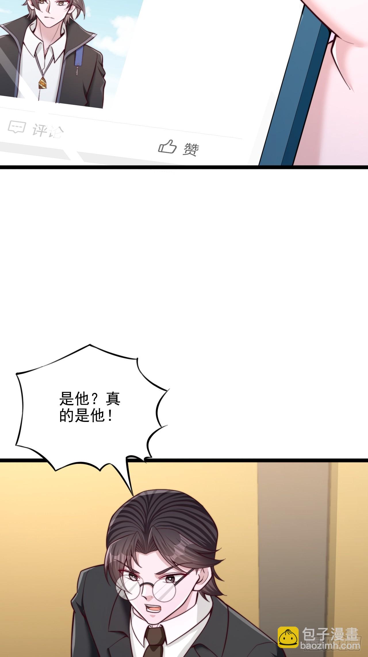 第26话 惊人天赋-第27话