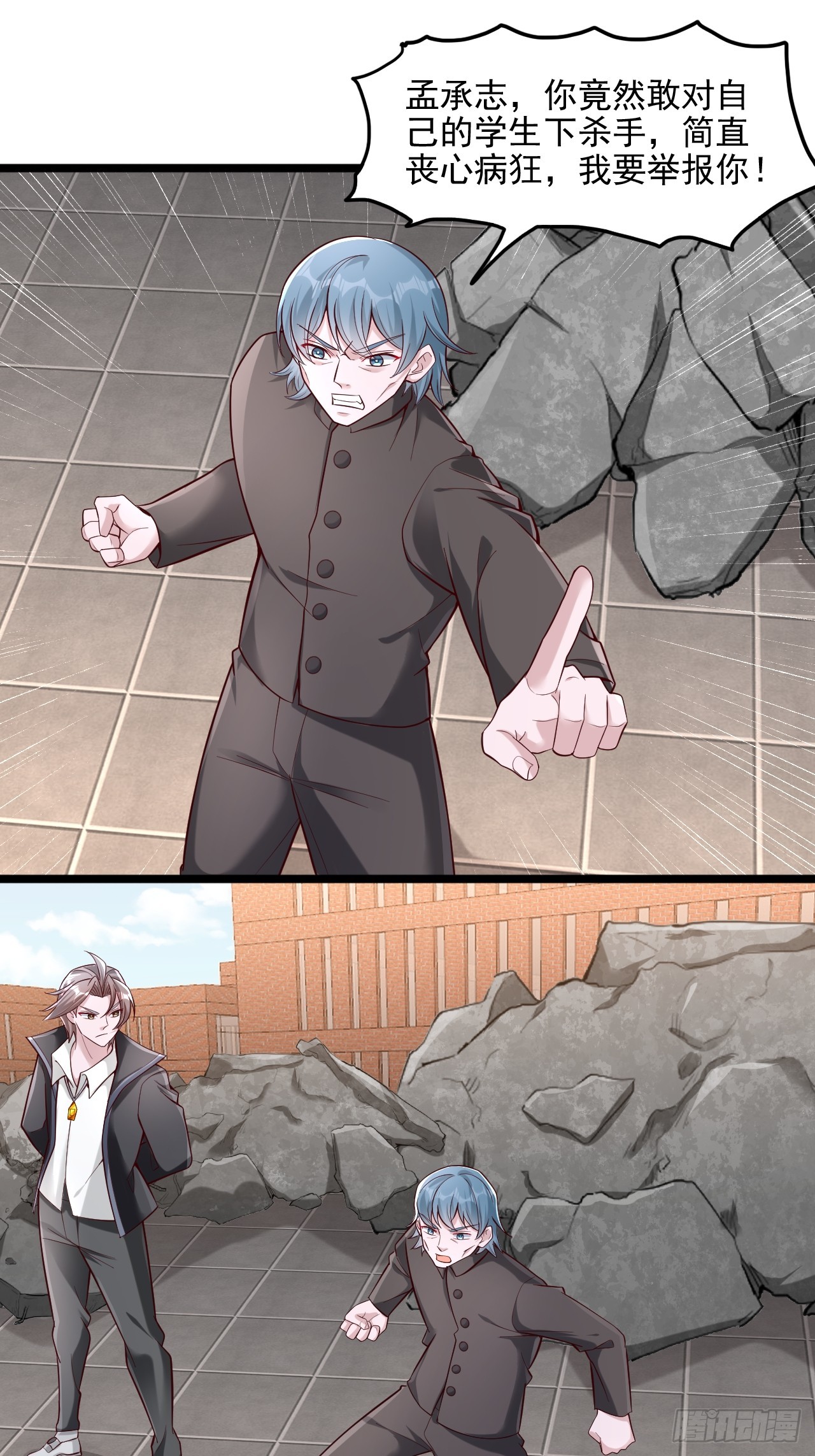 第28话 我给你个机会再来杀我-第29话