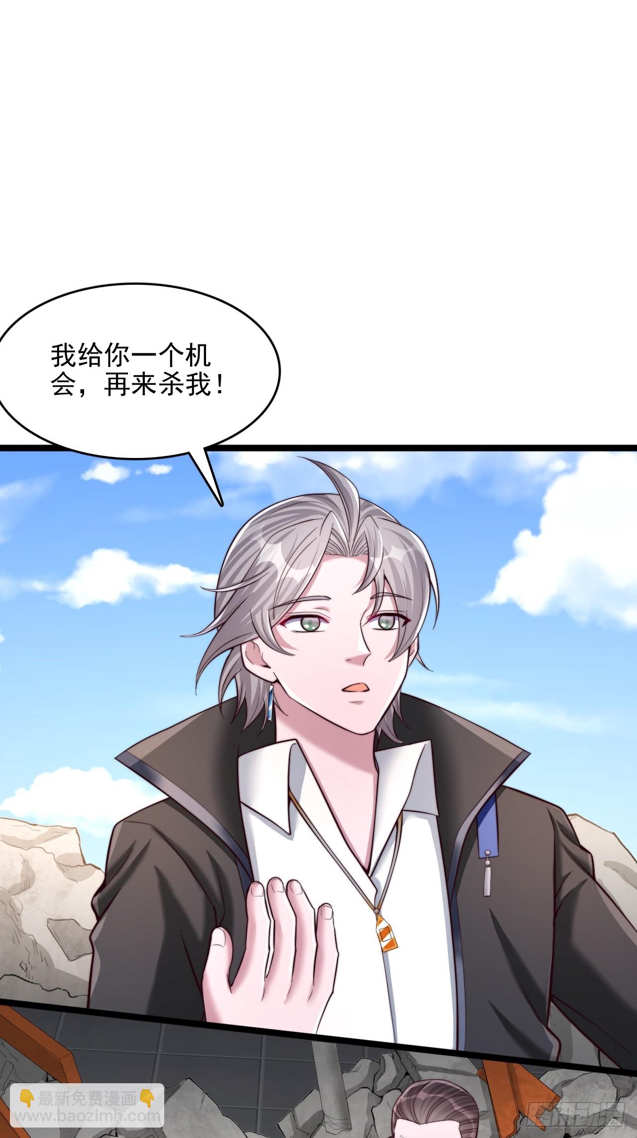 第28话 我给你个机会再来杀我-第29话