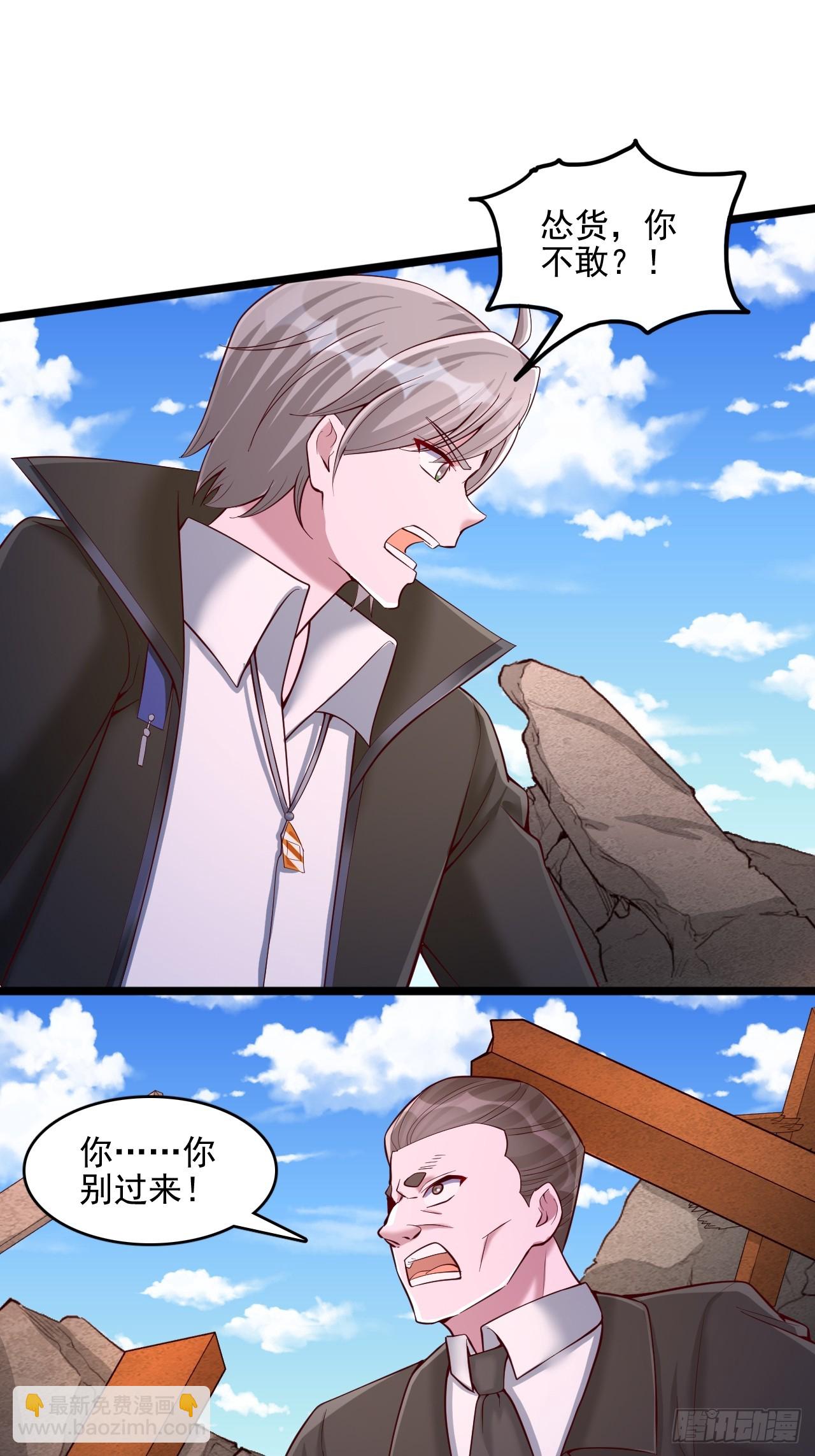 第28话 我给你个机会再来杀我-第29话