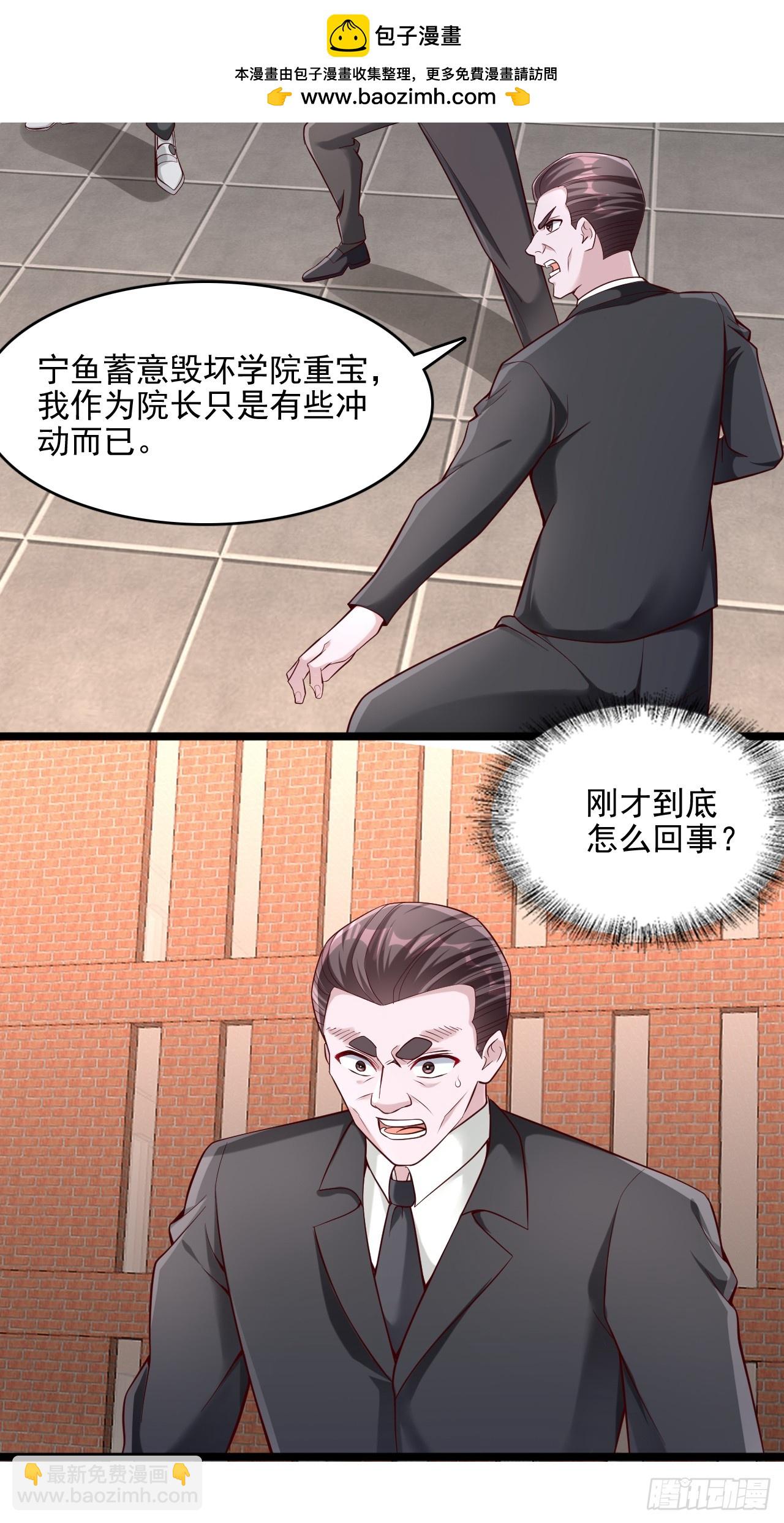 第28话 我给你个机会再来杀我-第29话