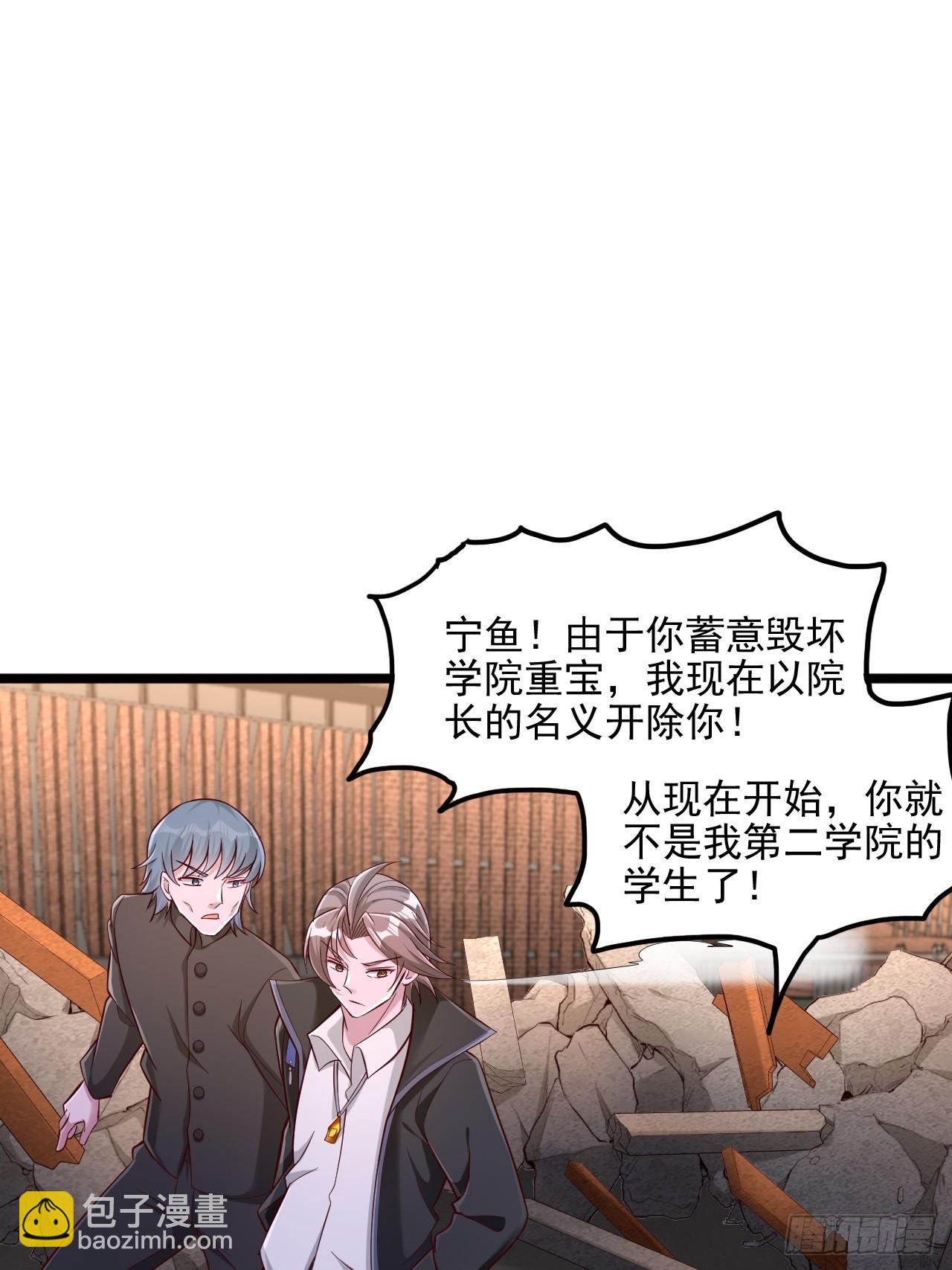 第28话 我给你个机会再来杀我-第29话