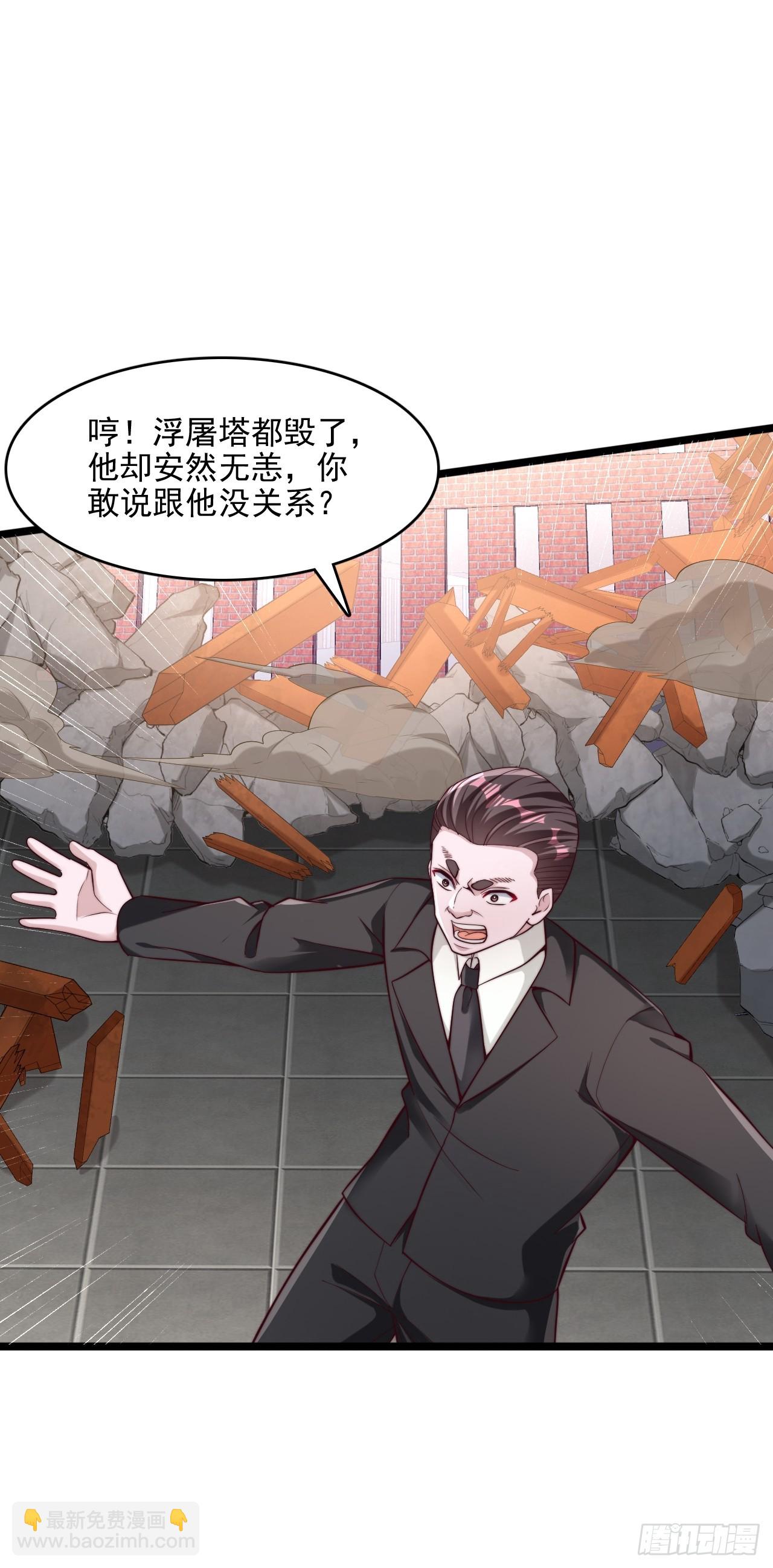 第28话 我给你个机会再来杀我-第29话