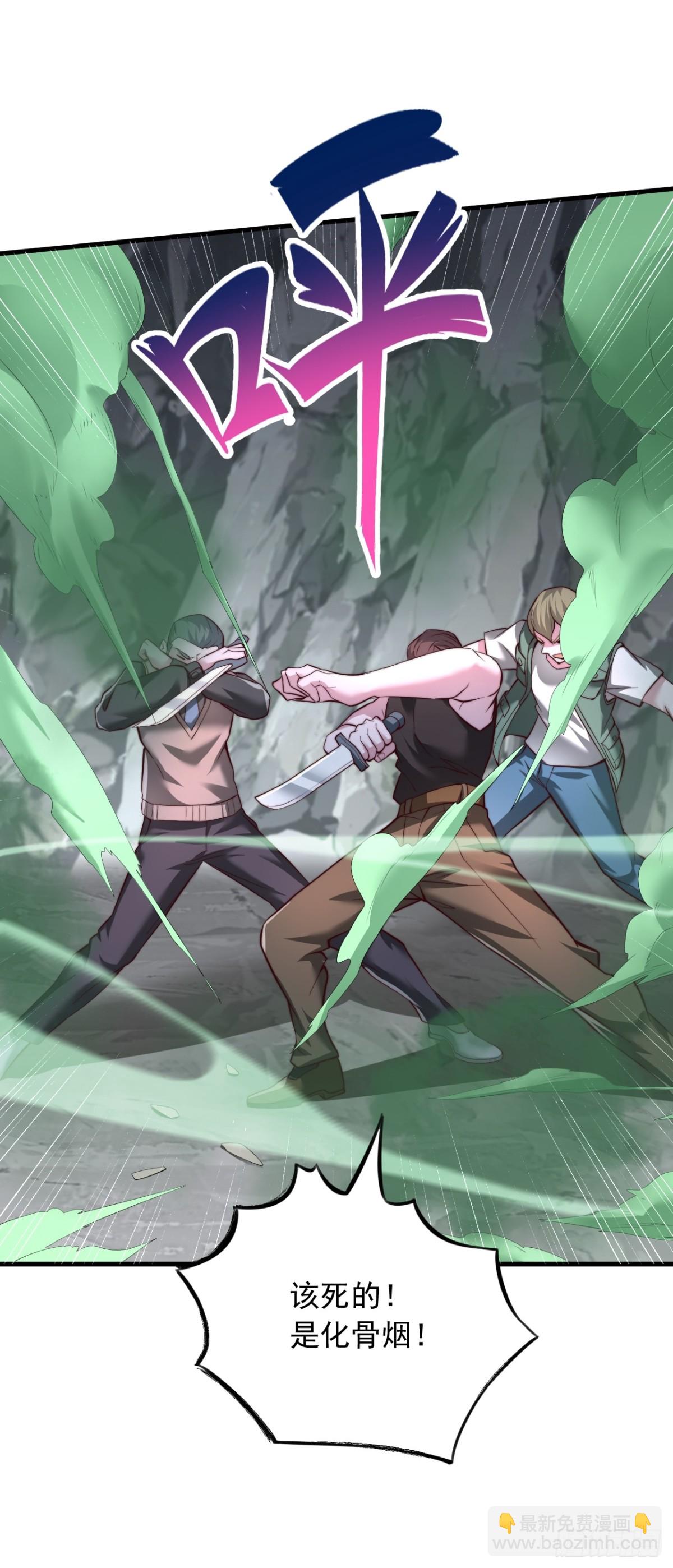 第2话 我要死在这里了吗-第3话