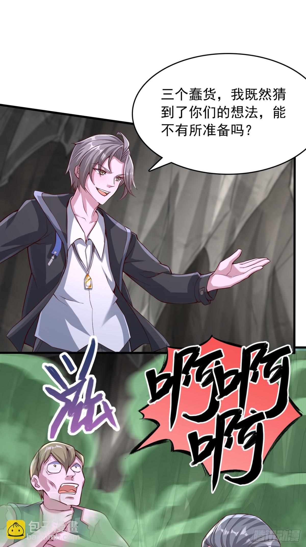 第2话 我要死在这里了吗-第3话